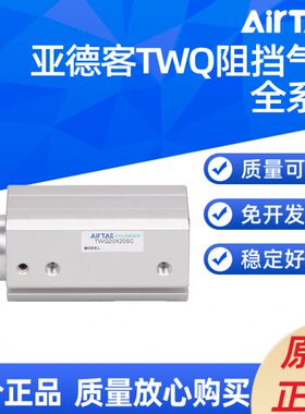 AIRATC阻挡气缸TWQ40X20/25/30-S-C/B/R/K TWQ40X20SB
