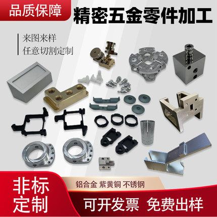 CNC黄铜铝合金机械精密t不锈钢数控车床激光钣金箱盒子铝零件加工