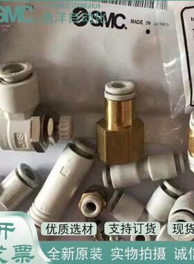 U02Q0Q1M5L-原装6K2M50气管接头U0K0   L2Q4--02SQ2LUK-SUKL44