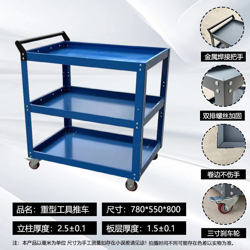 多功能重型加厚工具车双层物料车间移动钳工车库S房钢制工具手推