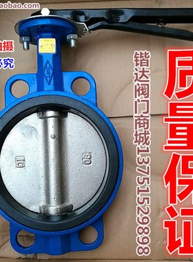 D7A1X5-10/j16ZB1手柄对夹式蝶阀 手动碟阀4寸5寸6寸DN100 125 15