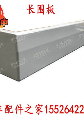 Q侧围装饰板吨20围板围板吨吊车长3025联配件Y吨中板