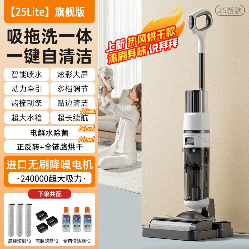 洗地机吸拖e一体机器人拖地三合一吸尘家用脱扫地自动清洗电动拖