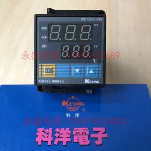 KEYANG科洋 XMTG-8000YA 温控仪表 XMTG-B8031YA 温度控器调节仪