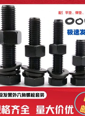 12018.M-16-16-018308 M8高螺栓级*0M20螺丝度10-00强外六角M24