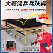 室内乒乓球桌比赛折叠乒乓球台桌球英之杰 专用标准家用兵兵国标