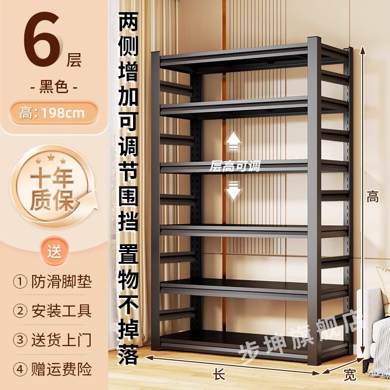 步坤货架多层置物架家用阳台钢A制储物架仓库地下室落地收纳展示