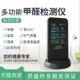 器测试仪质测专业甲醛检测仪量室内测甲醛家用空气装 修精准便携式