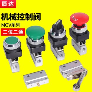 气动机械阀MOV 03旋钮滚轮气控03A开关手动阀 l02二位二通01按钮式