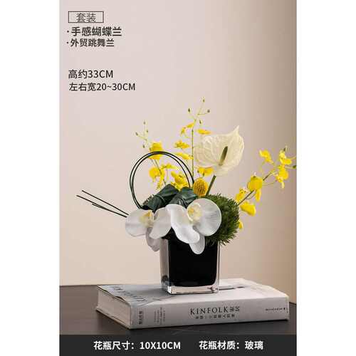 感桌花假花手感蝴蝶兰会议桌花商务花艺仿真花高端餐桌茶几摆