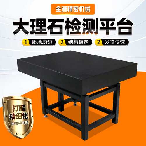 高精度大理石检测平台大理石平板检验平板花岗岩济南青工作平台