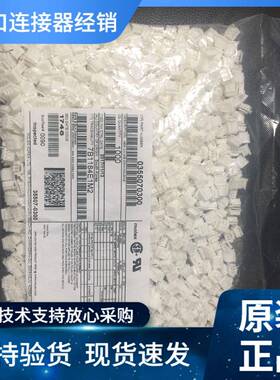 MOLEX接插件35507-0300（355070300）原厂原装优势现货期货供应