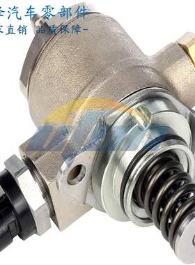 适用奥迪大众高压泵06J127025C/D/E/F/G/K/L/J HPP0010