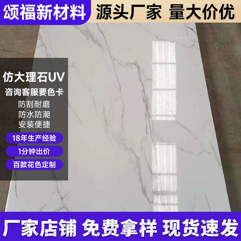 定制仿大理石PVC微晶石塑板酒店KTV防水防潮阻燃免漆装饰板UV板材图片