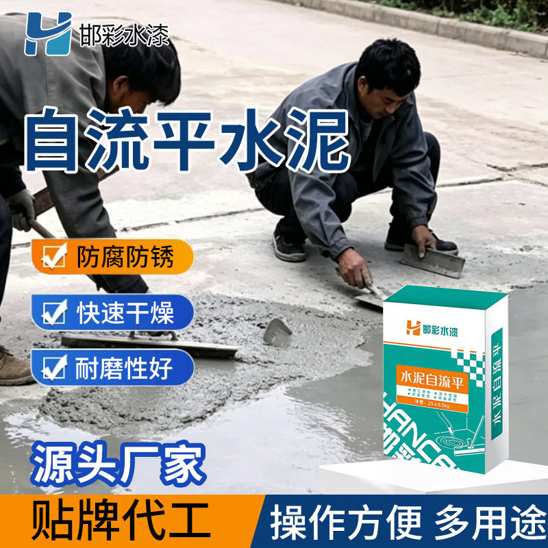自流平水泥地面改造找平高强度修补砂浆地坪工厂地坪修复车辆通行