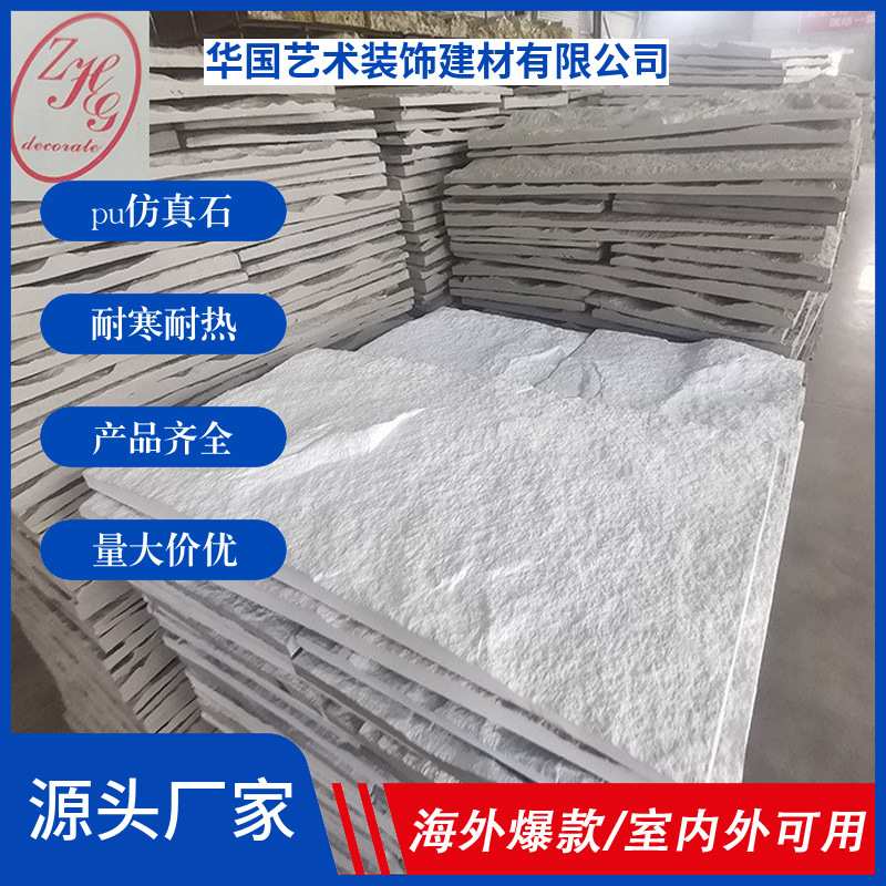 源头厂家轻陶文化石大板蘑菇石仿pu石材pu仿真石材背景电视背景墙图片