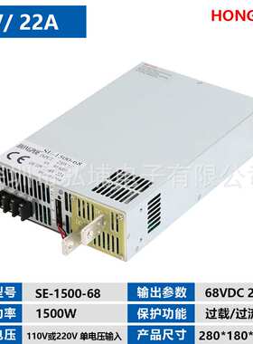 开关电源1500W 68V 22A 0-5V模拟信号控制输出0-68V SE-1500-68