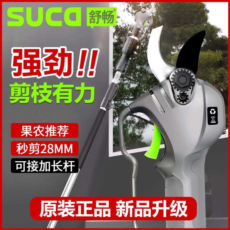 舒畅电动剪刀果树修枝专用锂电池充电式剪树枝园林电剪子剪枝神器图片