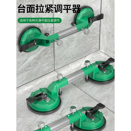 保联台面吸盘石材拼缝器拉紧器调平器背景墙石英石大理石瓷砖拼接