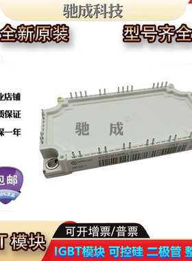 IGBT模块 IFS100V12PT4 IFS100B12N3E4_B31 诚信经营价格优惠