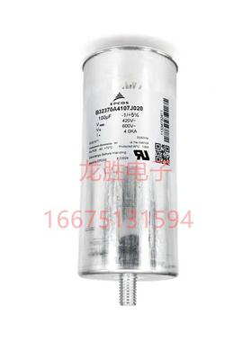 进口德国 B32370A4107J020 100UF 420VAC EPCOS 爱普科斯 电容器