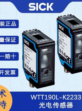 德国SICK西克PowerProx系列6062141/WTT190L-K2233光电传感器原装