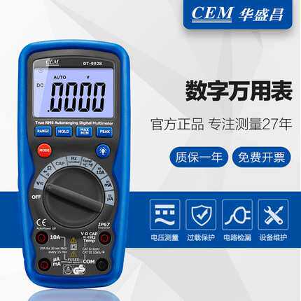 CEM华盛昌DT-9928自动量程高精度数显便携式电阻电容万用表