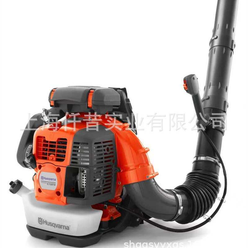 富世华胡斯华纳580BTS吹风机570BTS背负式风力灭火机吹雪机