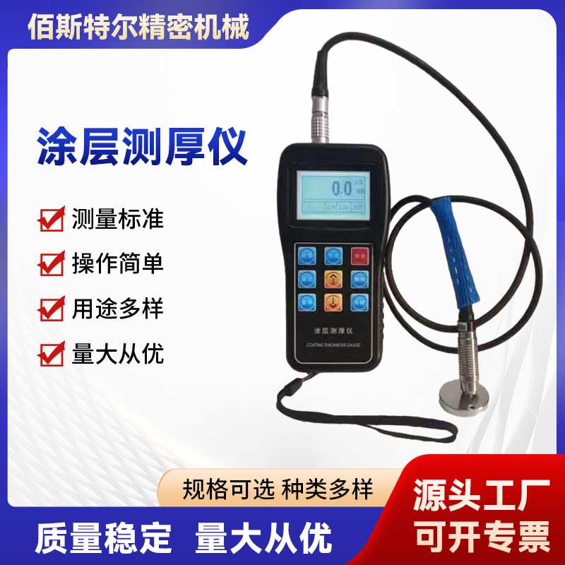 涂层测厚仪 数显油漆漆膜覆层汽车漆面检测膜高精度镀锌测厚仪图片