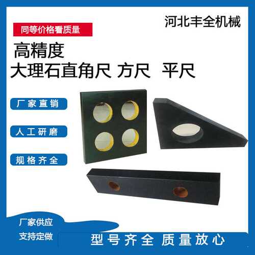 大理石直角尺00级花岗石方尺平尺高精度检验测量平尺直角尺工具
