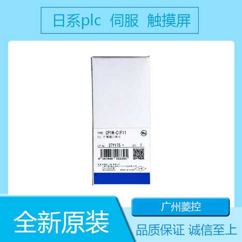 模块 CP1E 深圳 PLC C200H-CPU01-E 接口单元 SYSMAC一C20