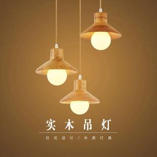 日式木艺吊灯三头个性餐厅咖啡厅奶茶店实木吊灯北欧吊灯木质灯