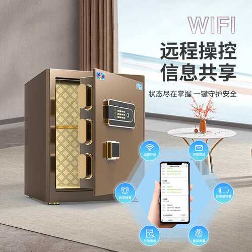 保险柜家用小型指纹密码办公室酒店保险箱防盗保管箱虎牌密码锁