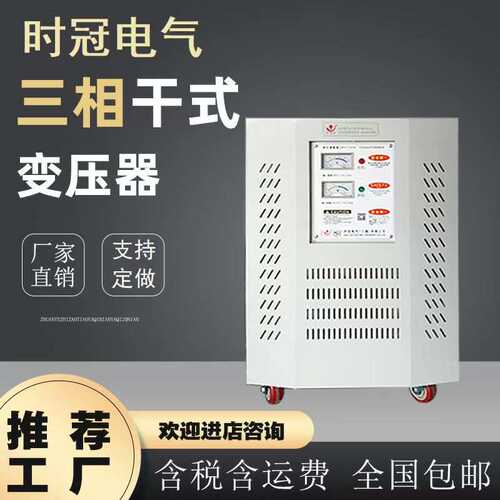 三相隔离变压器380v变220v208v690V440v660v415v480v1140干式升压