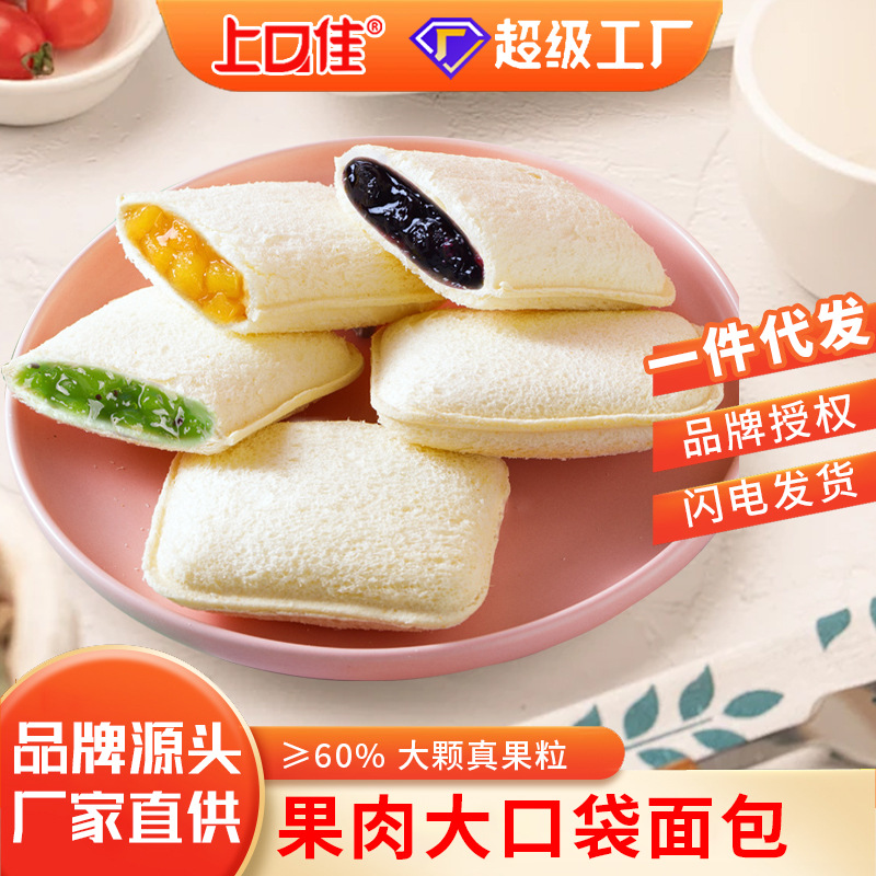 低脂菠萝真果粒水果味口袋面包夹心吐司面包糕点蛋糕零食批發整箱