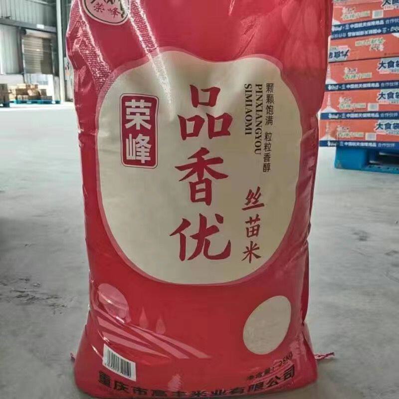 50斤/20斤新米当季品香优丝苗米快大厨长粒香煮饭煲粥食用批发