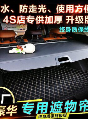 标致  40后备箱 88008帘200830遮物东830尾箱500SW风 隔板改装车