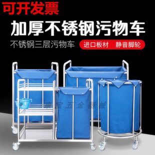不锈钢三层医院车服车车推车晨护护理被.污物车 车垃圾豪华车护理