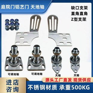 承重500K 门铰合页转轴205 加重型 30e4不锈钢庭院门铝艺门天地轴