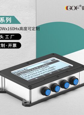 PCB6816电源IP铝外壳240防水盒定制仪表0*线路板控制器铝型材壳体