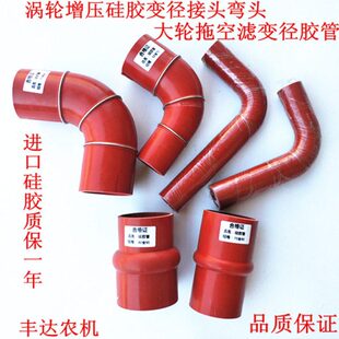 冷进0硅胶改接头变径橡胶管气弯头拖拉机橡胶度弯管中9涡轮增压器