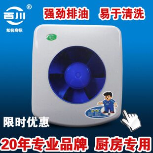 配件寸易窗式换气扇厨房川拆洗百优强力排风扇排气扇风叶油烟10质