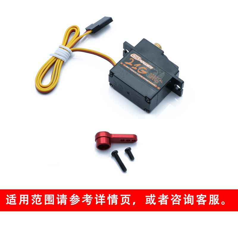 莽牛MN168 78 99s 82r 168顽皮龙WPL c24 d12转向舵机 17g金属齿