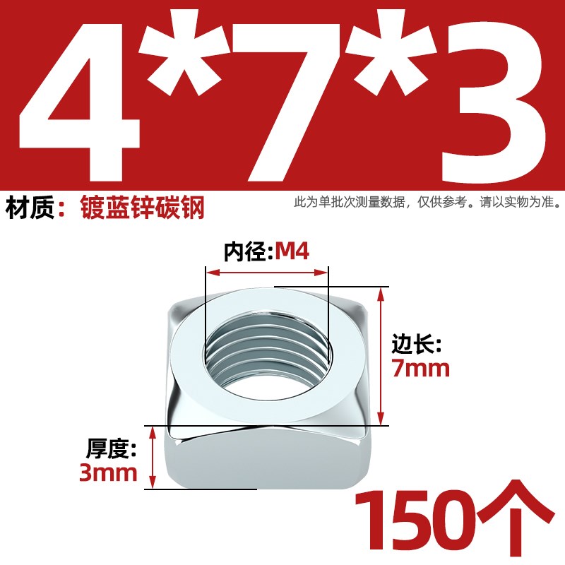 碳钢蓝白锌镀锌四方螺母四角方q型螺帽M6M8M10M12M16M20mm DIN557