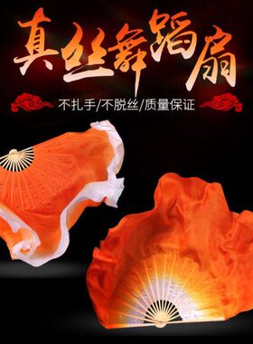 原版小仙狐舞蹈扇子橙色橘色儿童成人古典胶州秧歌俏红狐跳舞扇