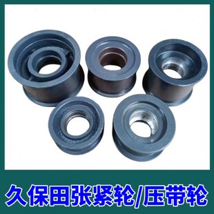 行收割机走68轮轮脱粒张紧89820滚筒3涨紧张紧轮皮带8久保田配件
