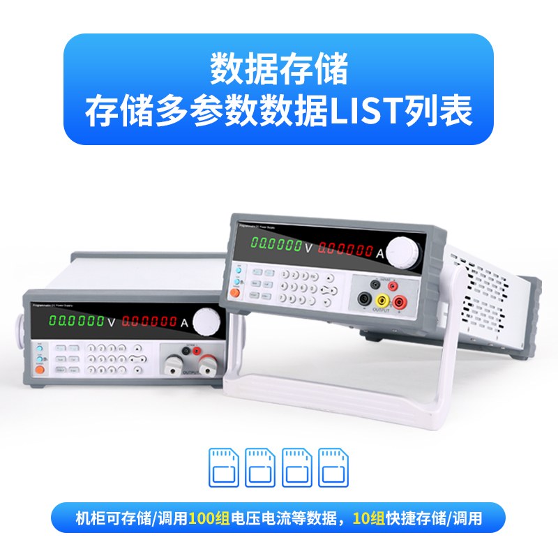 程控直流稳压电源6位高n精度机柜可编程电源30V60V80V5A10A20a微