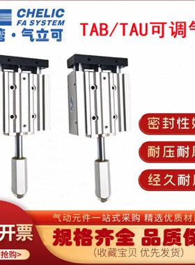 20AB-//立//25//16三杆T/AU*40/252125032可调行程可150气缸气SET