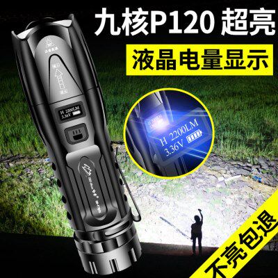 哈拿手电筒强光充电户外超亮远射专用战术小便携长续航耐用电筒