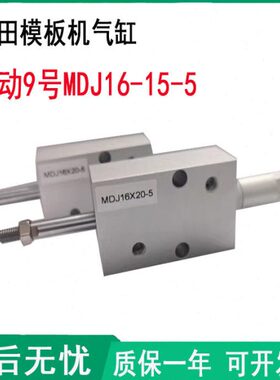 -MD动9压脚K1U0/号K压脚悦9中205模板田15川J16机-C-258K大气缸D